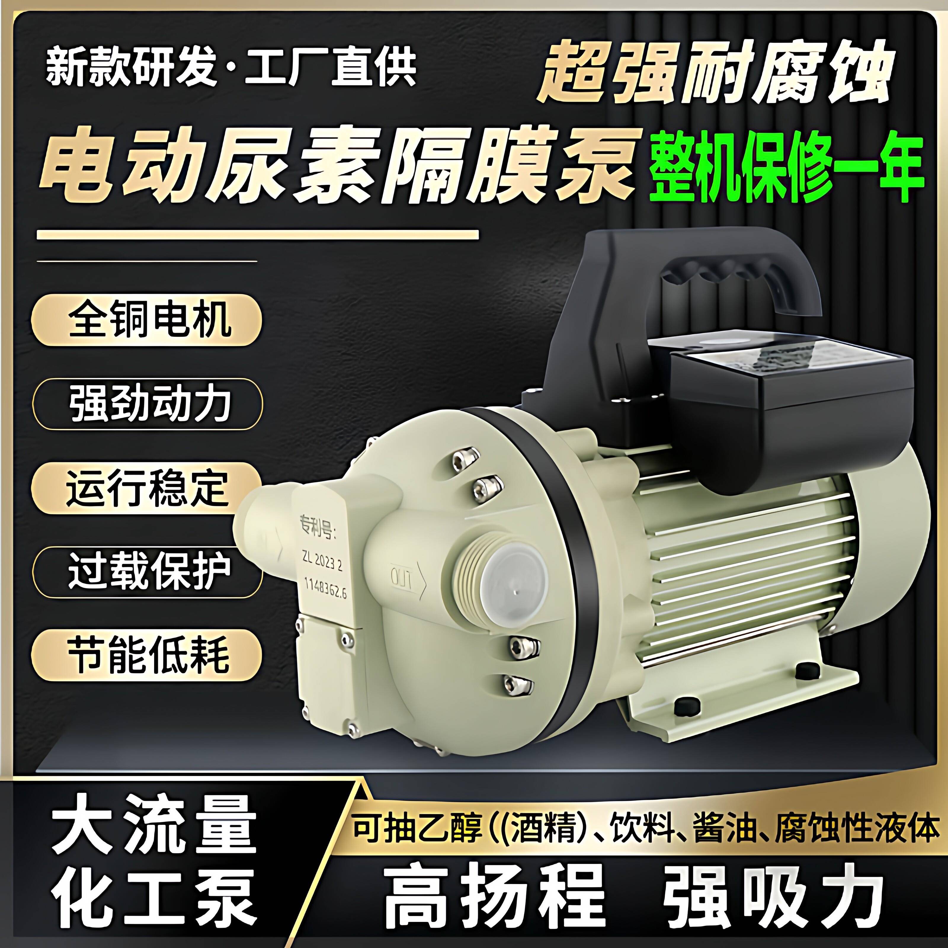 四氟自吸电动隔膜泵耐酸碱塑料化工泵防腐蚀抽酸泵防爆可空转220V
