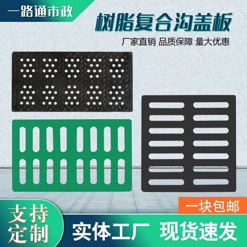 复合树脂井盖沟盖板厨房下水道污水沟绿色塑料盖板长方形雨水篦子