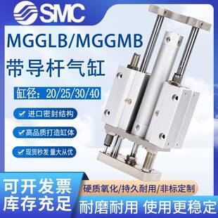 SMC带导杆气缸MGGLB/MGGMB20/25/32/40/50/63-75/100/125/150/200