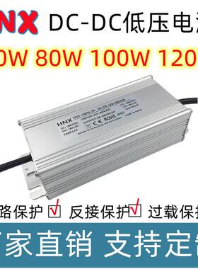 LED低压电源100W防水驱动10串10并灯具电源输入24V36V48V