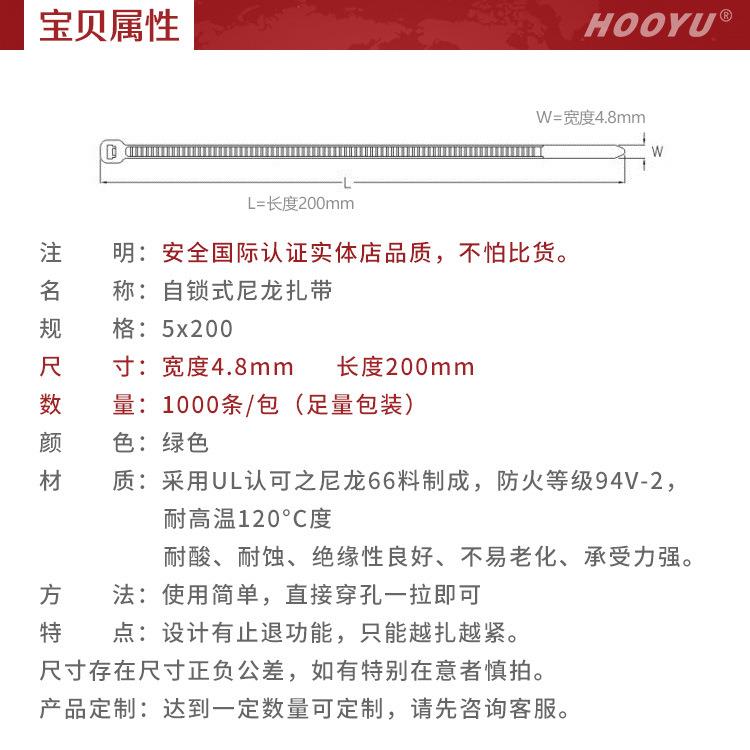 0虹宇工厂尼123龙扎带绿m色5*200m耐高温捆绑扎线10带0根/包