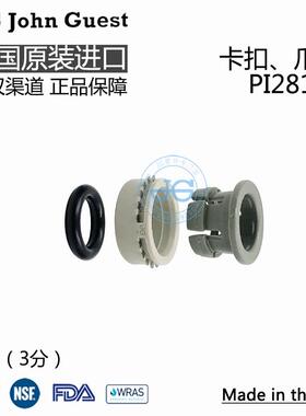 PI2812S 3/8