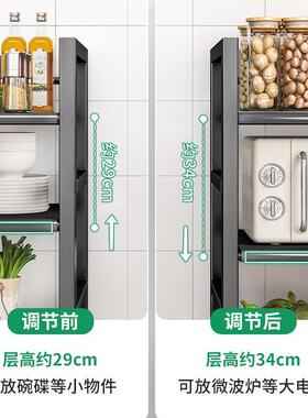 房W228菜篮子置物多厨层落地储物架放果蔬菜架子功微波炉多能收架