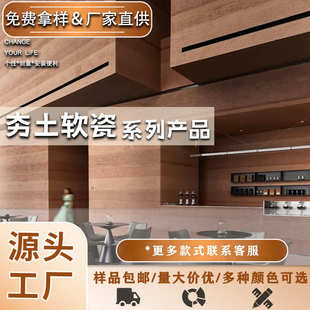 软石夯土板洞石墙板外墙砖渐变背景墙柔性石材大板外墙软瓷饰面板