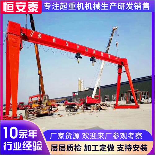 龙门吊5吨工业起重吊装用15吨MH型龙门吊电动单梁门式起重机