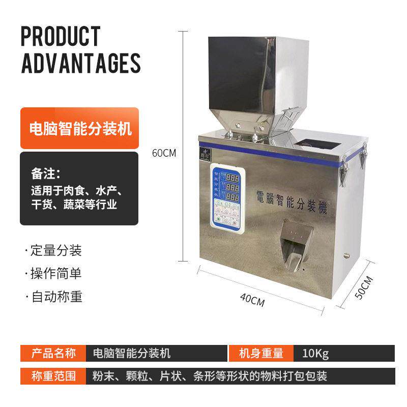 全自动粉末粉剂计量包装机称重机机分装操作简袋装智能称重