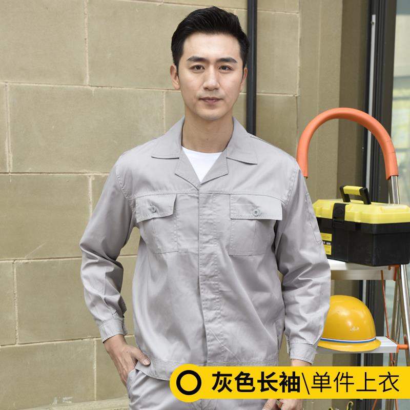 正品夏季工作服套男程长女袖劳保服工厂车间汽修工地工装工装上衣