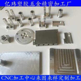 铝板铝合金CNC机械加工6061 6063 5052 7075铝板加工铣床零件加工
