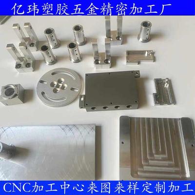 铝板铝合金CNC机械加工6061 6063 5052 7075铝板加工铣床零件加工