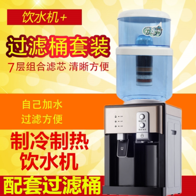 台式冷热饮水机净家用带过滤桶净化自来水热卖净水器一体机桶直饮
