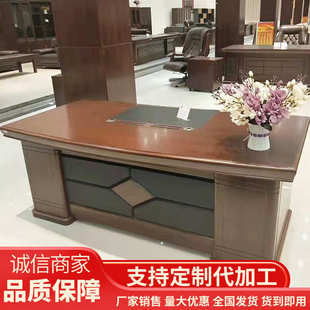 单人总裁桌实木油漆领导办公桌椅组合 办公家具大班台老板桌新中式