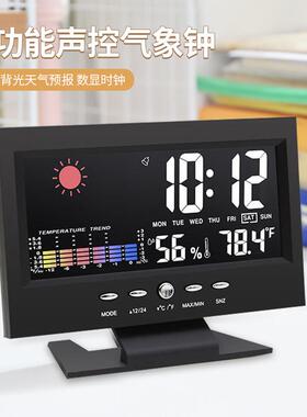 多功能声控气象钟 钟LED彩屏天气预报电子数字温湿度计万年历带闹