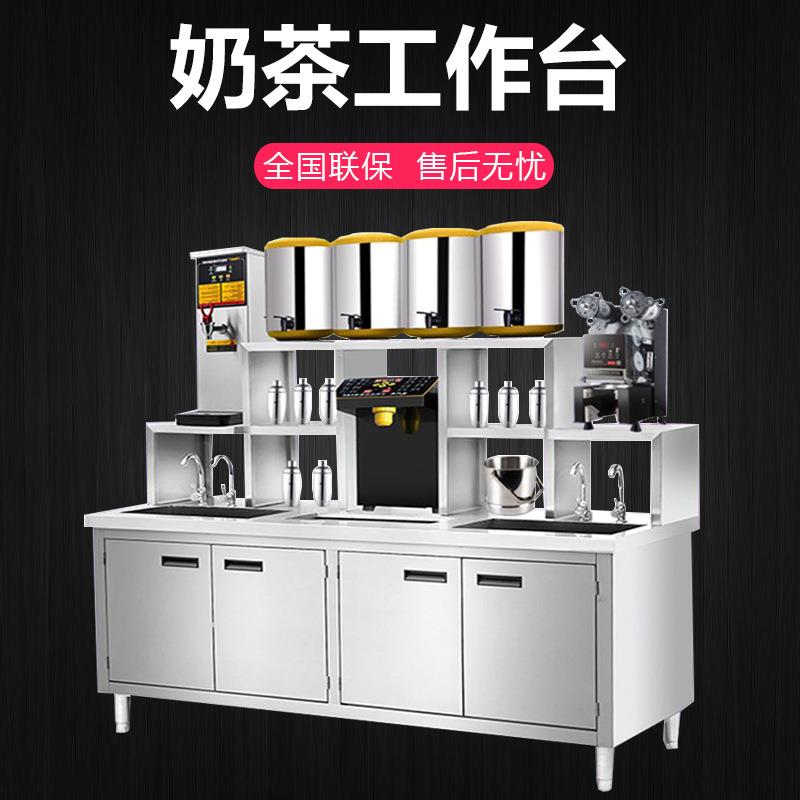 水吧台不锈钢工作台奶茶店全套设备1.5米1.8饮品台水吧台商用