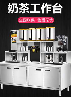 水吧台不锈钢工作台奶茶店全套设备1.5米1.8饮品台水吧台商用