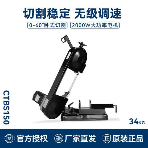 新品CTBS150锯床带锯机小型台式家用不锈钢金属切割机卧式