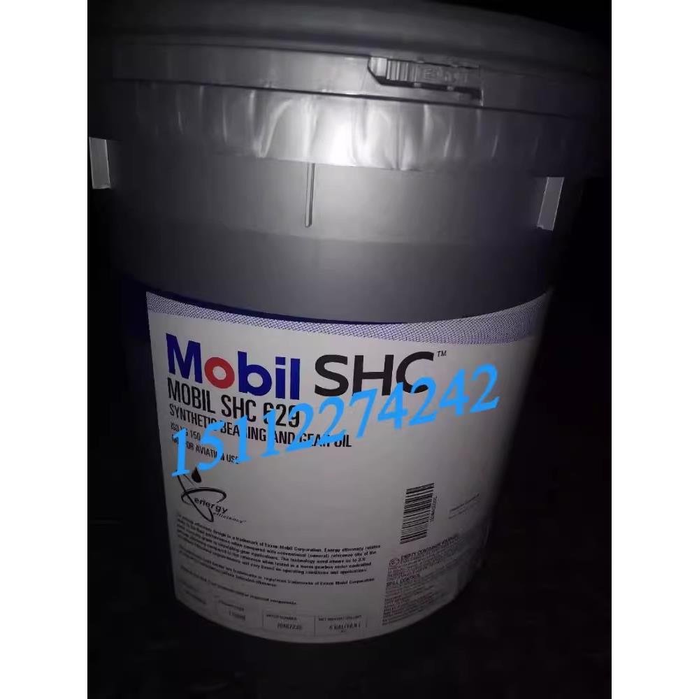 美孚SHC 624 625 626 627 629 630 632 634 636全合成齿轮油18.9L