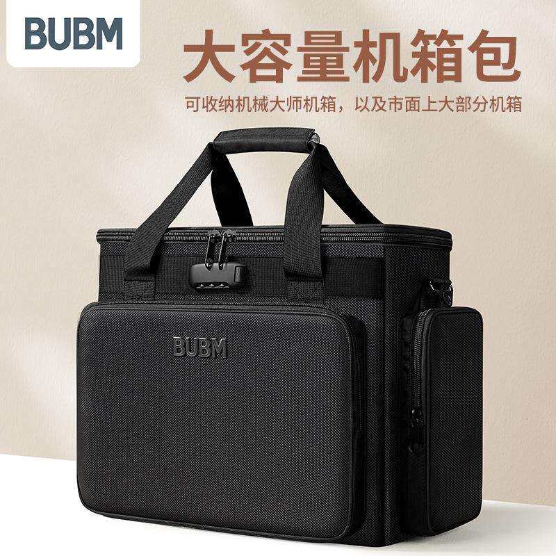 BUBM源头工厂显示器外设主机包手提肩带可拆卸台式电脑机箱收纳箱
