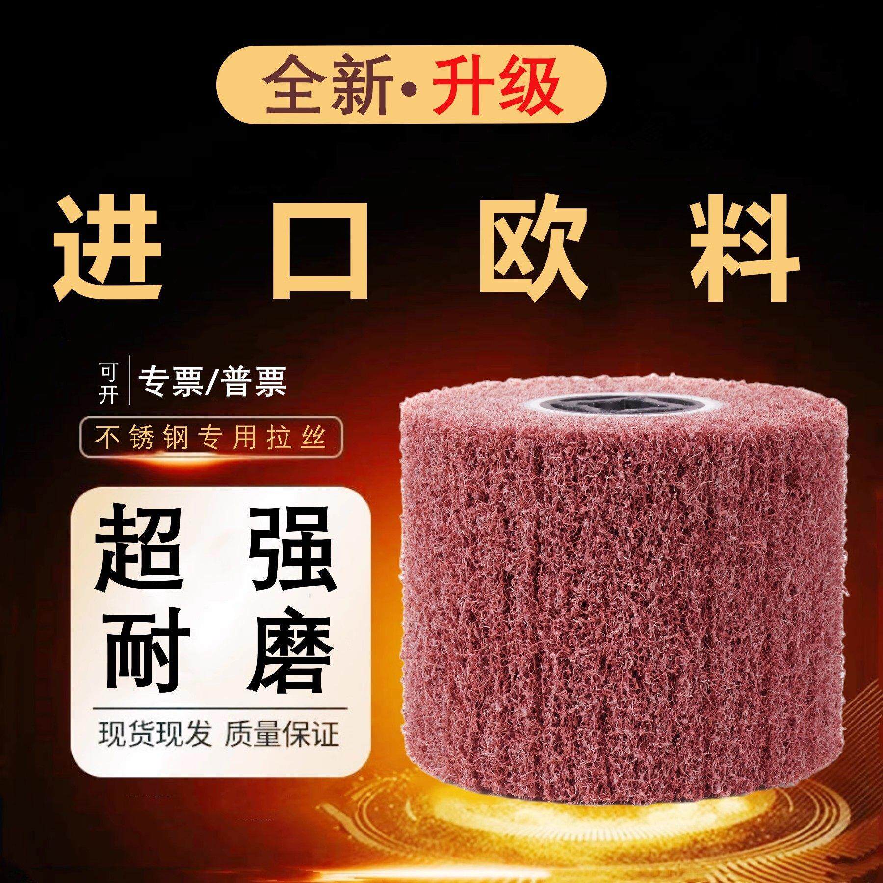 拉丝轮专用不锈钢金属铜铝拉丝尼龙轮拉丝机百洁布打磨镜面抛光轮