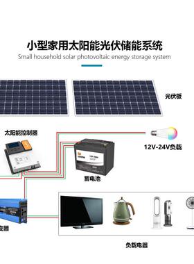 户外太阳能小系统全套非洲家用光伏100W300W500W户外应急发电设备