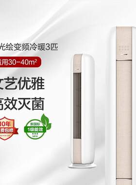 格.力空调时光绘变频冷暖大1.5匹3匹新一级能效挂机柜机仿布纹设