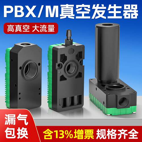 气动BM迷你型多级真空产生器大吸力大流量BX5/10/20/30-A-B-C负压