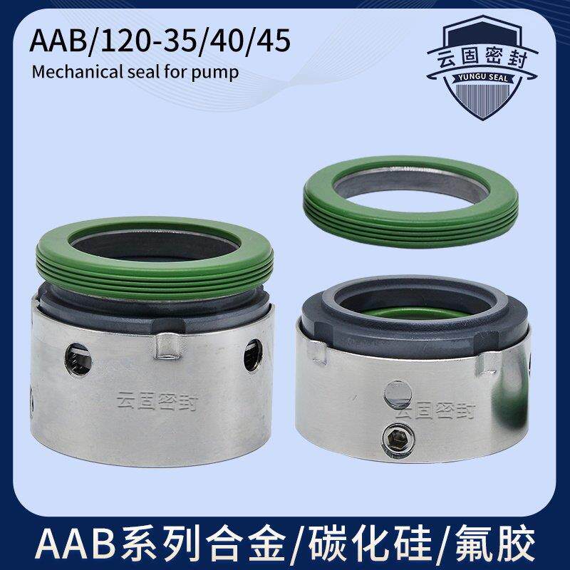 机械密封件AAB-25/30上海熊猫水泵AAB120-35/40/45/SWF14机封水封