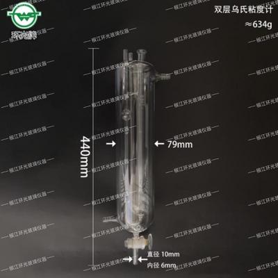 牌乌氏乌氏 粘度计光 18夹附常数细管粘度计粘度计环 37套双层毛