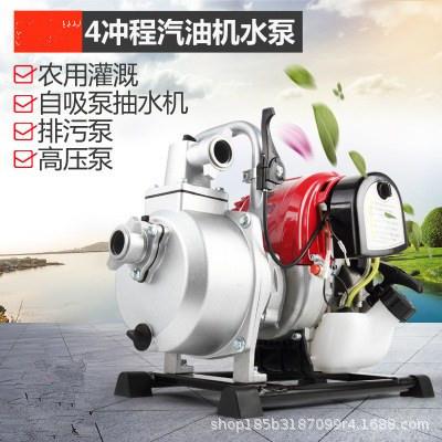 汽油抽水机 1寸农用 家用便携式小型 浇菜自吸灌溉迷你四冲程水泵