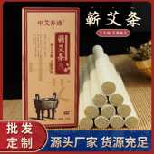 纯艾草温灸艾灸条 手工艾柱条 艾条批发 蕲春陈年艾条盒装