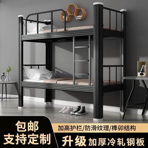 上下铺铁床架员工宿舍床双层单人学生高低床两层铁架床铁艺工地加