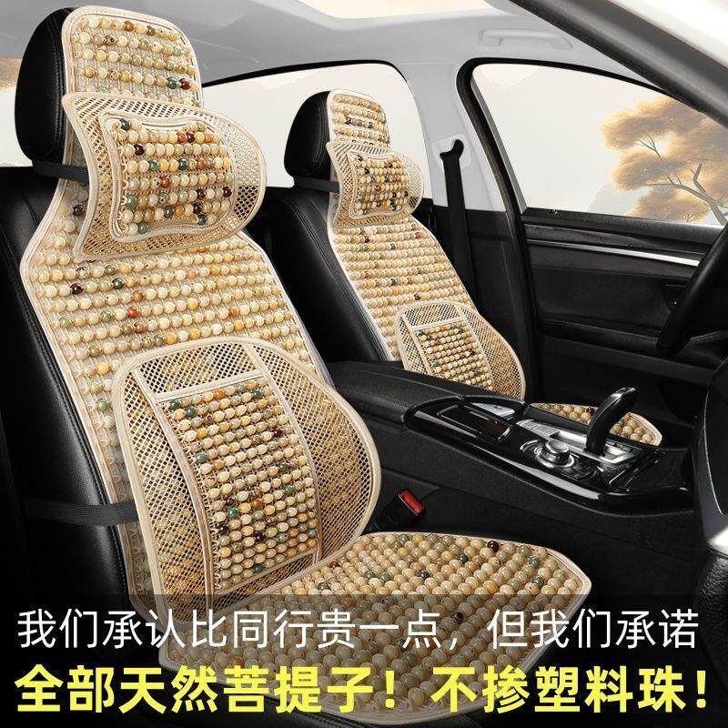 汽用品带车坐垫木珠夏季凉垫透气菩822提子通风车座汽垫腰靠货车