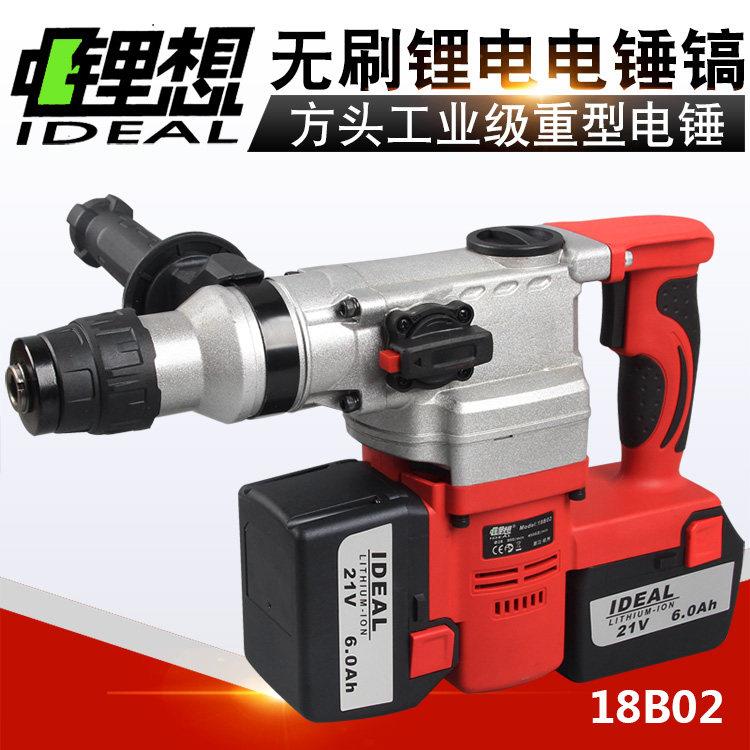 IDEAL锂想21V工业无刷锂电重型电锤钻两用电镐42V大扭力穿墙冲击