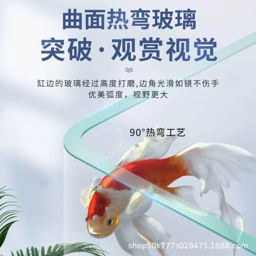 鱼缸客厅家用热弯金鱼缸新款玻璃缸免换水生态造景全套桌面水族箱