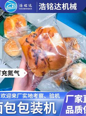 面包包装机充氮气糕点蛋糕自动装袋打包机吐司面包枕式包装机