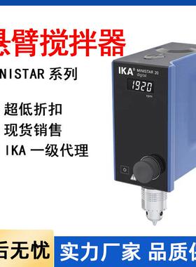搅拌器德国I艾卡电动数显搅拌器搅拌机RW20现货一级
