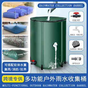 外贸跨境雨水收集桶农田用果园林灌溉储水桶抗旱软体水囊现货