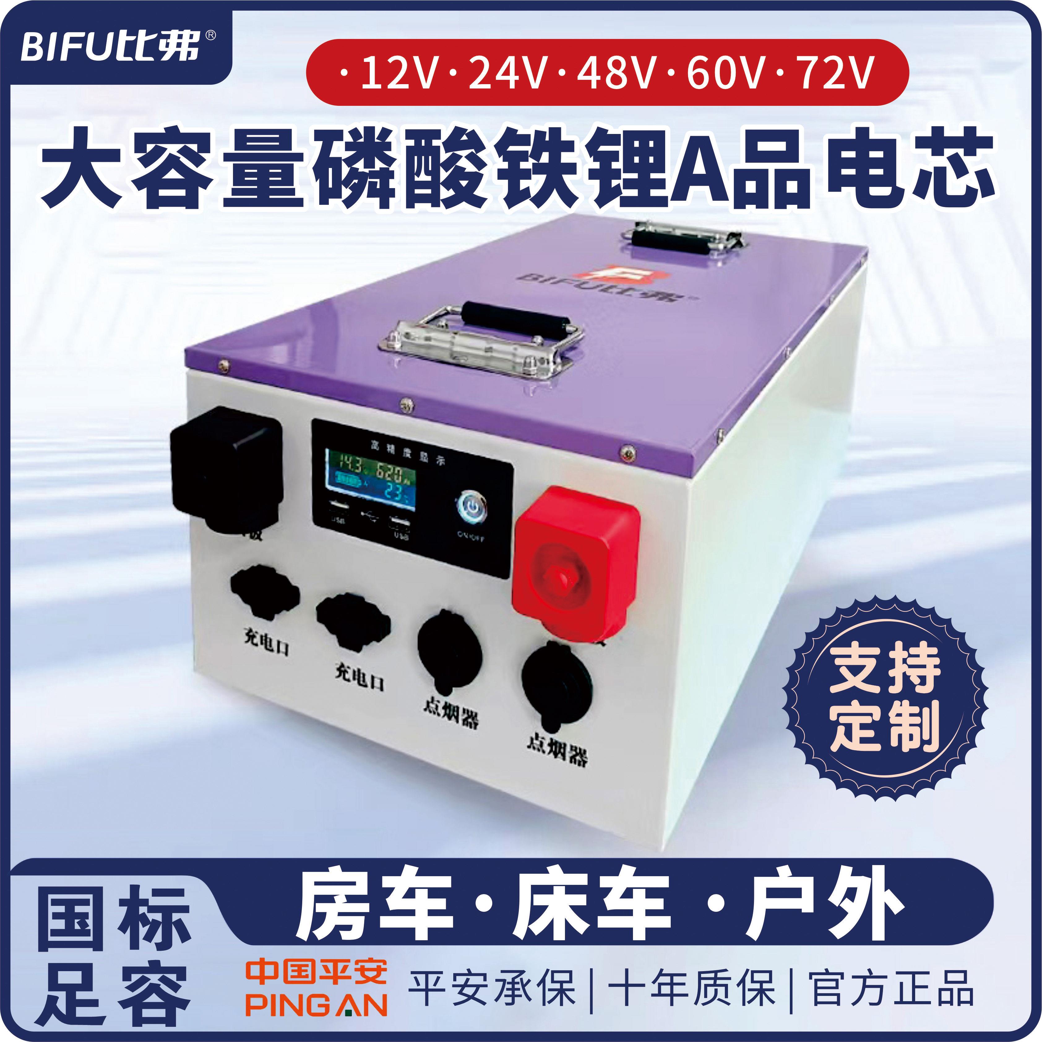 车载专用磷酸铁锂电池12v24v48v大单体电芯房车专用大容量
