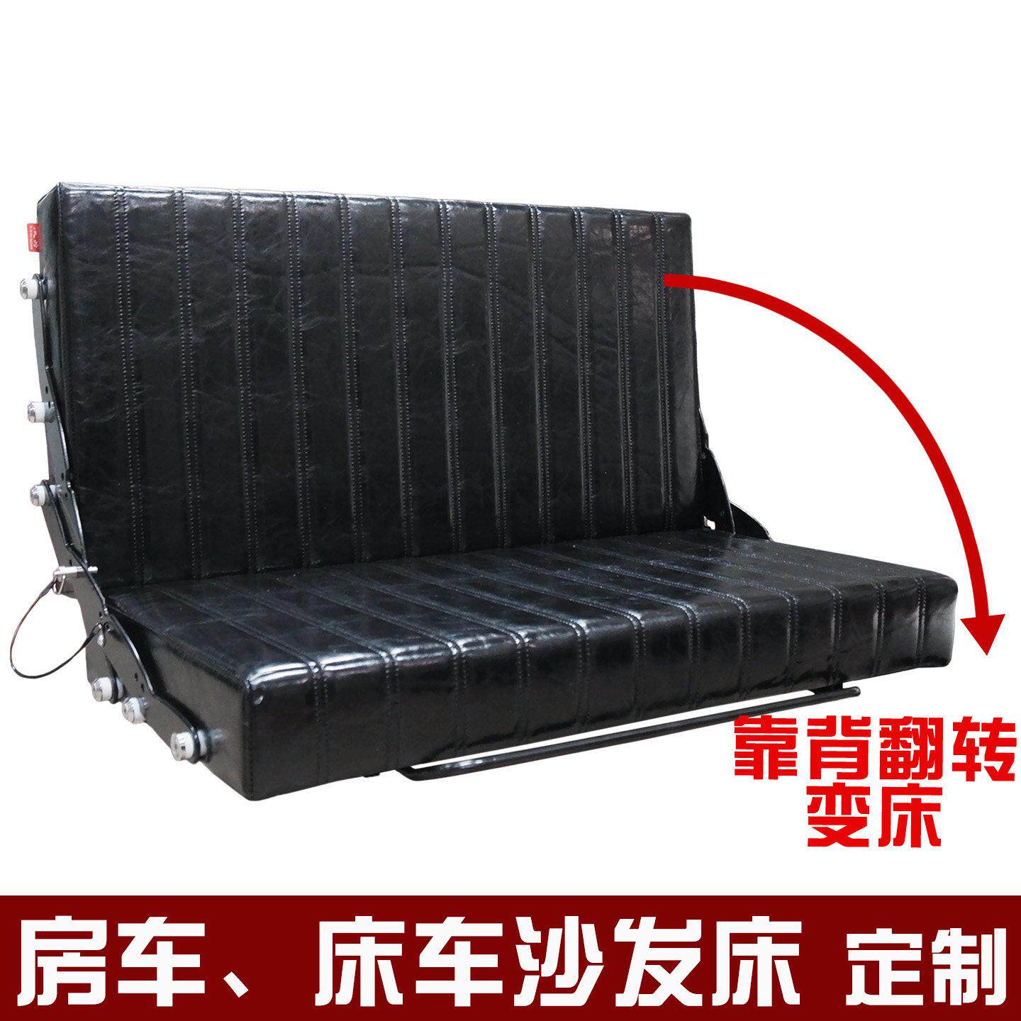 房车床车翻折座沙发床 汽车改装宿营车 露营车折叠变床座椅 定制