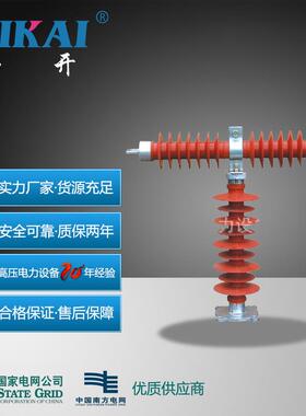 西亚电力供应高压跌落式熔断器HRW10、HRXWO(35KV)限流熔断器