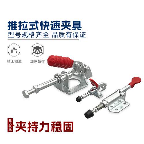 推拉式快速夹具压紧器301AM 302F 36020夹头工装夹钳木工靠山肘夹