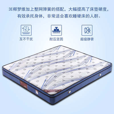 华宇床垫 整网弹簧椰棕垫软硬两用1.5米1.8m床双人护脊席梦思