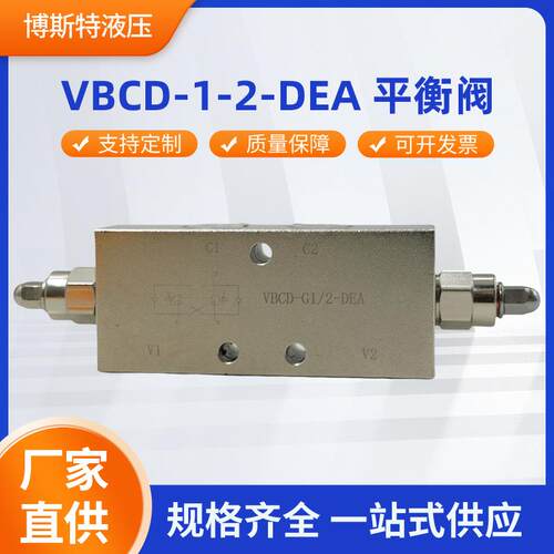VBCD-1/2-DEA 平衡阀多规格冲阀抗衡阀板式平衡阀现货议价