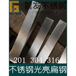 304不锈钢 拉丝 冷拉 扁钢 方钢 扁条 钢板 钢排 3 4 5 6 8 10mm