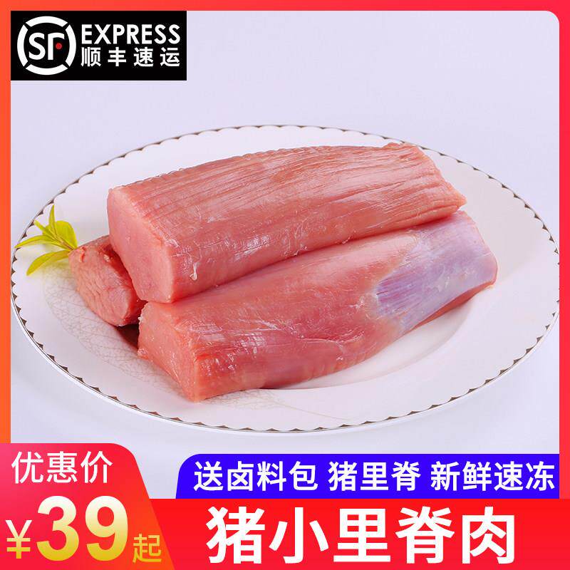 新鲜冷冻猪里脊肉猪瘦肉猪5号肉排骨小里脊猪肉猪黄瓜条肉小里脊