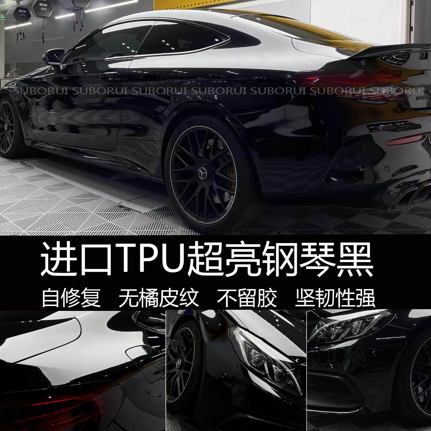 汽车tpu超亮钢琴黑车顶镜面黑膜全车改色防刮修覆漆面车罩保护膜