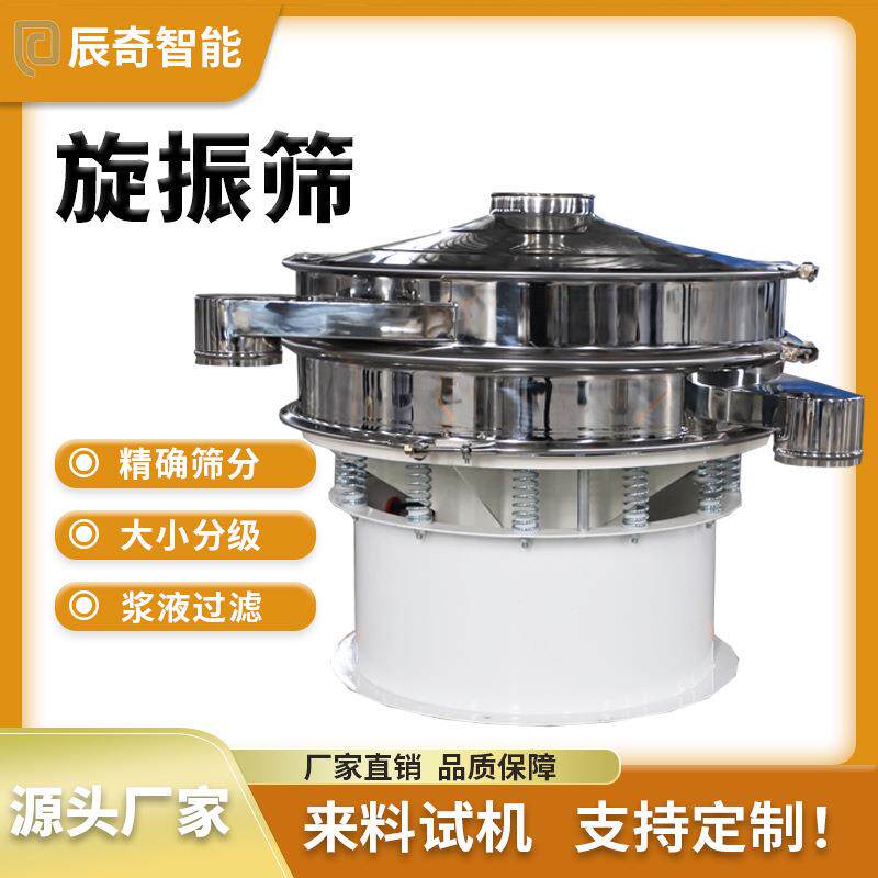 密闭式振动筛人造黑铅旋振筛面包粉木薯粉筛分机脱脂奶粉震动筛