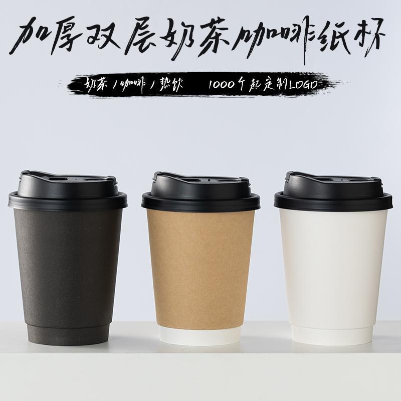 一次性网红加厚双层中空热饮咖啡奶茶纸杯带盖500ml商用