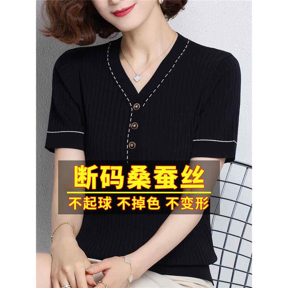 夏季新款桑蚕丝女式t恤2024 v领冰丝短袖宽松妈妈漂亮的大牌丝绸