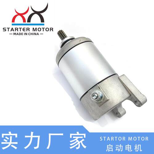 31200-F12-0000 31200-003-0000起动电机启动马达适用HiSUN HS400