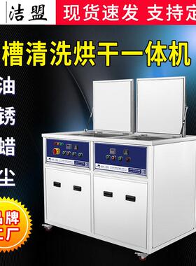 厂家D眼镜新能源除尘清洗设备清洗烘干超声波清洗机工业